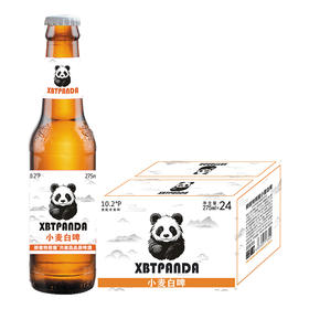 熊彼特 熊猫小麦白啤酒275ml*1瓶/6瓶/12瓶/24瓶