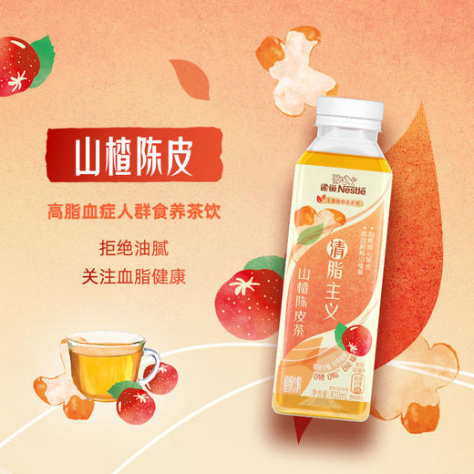 雀巢天然植萃茶0糖0脂山楂陈皮白桑乌龙茶整箱饮料 商品图0