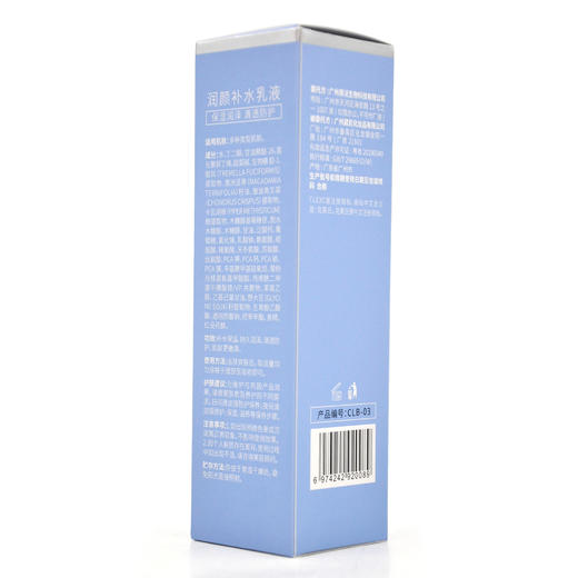 克莱氏润颜补水乳液50ml保湿 商品图3