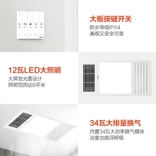 欧普照明集成吊顶纯铜风暖浴霸灯排气扇一体取暖浴室卫生间暖风F1221P 商品图3