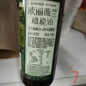 （欧丽薇兰）混合橄榄油 100%  750ml/瓶