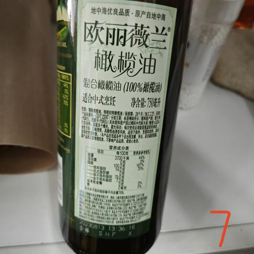 （欧丽薇兰）混合橄榄油 100%  750ml/瓶 商品图0