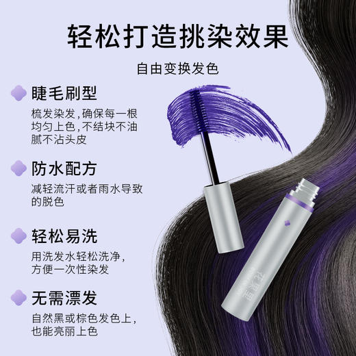 花果里染发棒造型美发笔 商品图3