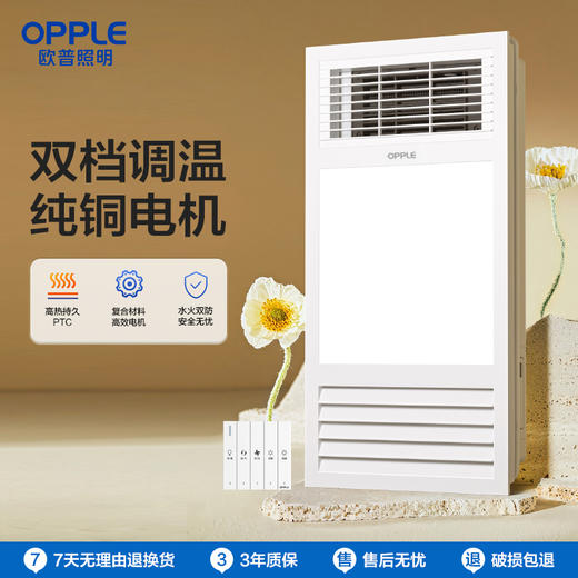 欧普照明集成吊顶纯铜风暖浴霸灯排气扇一体取暖浴室卫生间暖风F1221P 商品图0