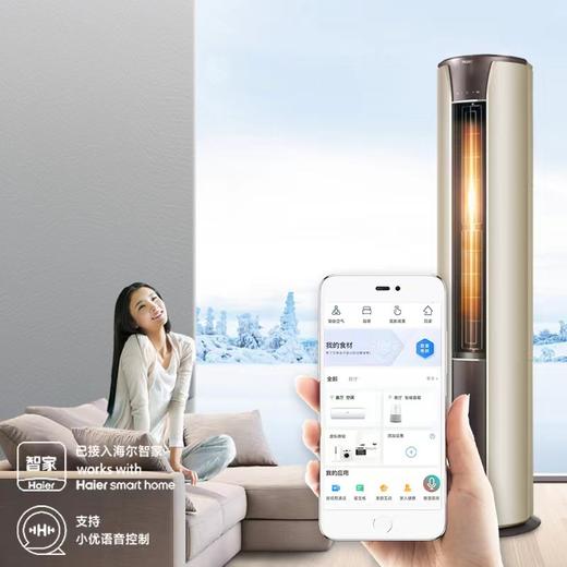 海尔/空调/KFR-50LW/25QBA81U1套机 商品图0