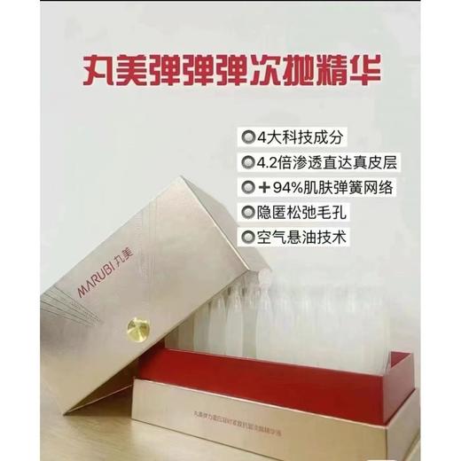 丸美弹力蛋白次抛 商品图0
