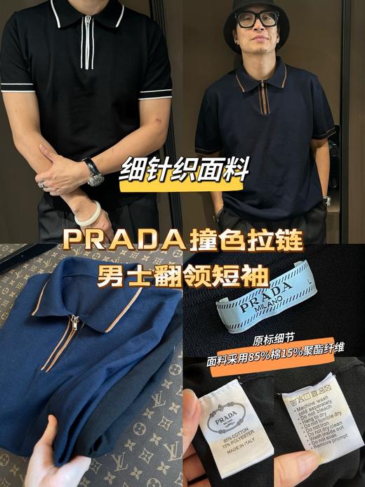 商务休闲撞色拉链门襟夏季男士翻领短袖Polo衫 商品图0