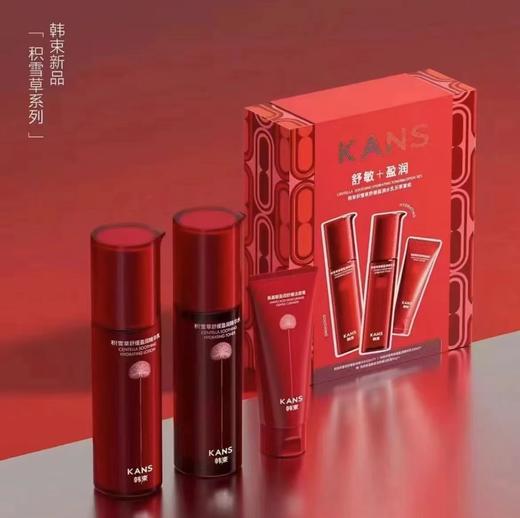 BLW韩束舒敏、补水套盒（水100ml+乳100ml+洁面50g) 商品图0