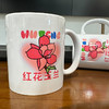 【五峰文创】五峰游礼红花玉兰文创马克杯 商品缩略图3