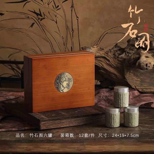 竹石图【竹盒.6小瓷罐】100元1套.整箱12套 商品图1