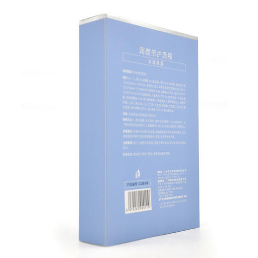 克莱氏润颜倍护面膜25ml*6p水漾保湿 商品图3
