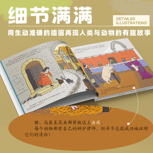 亲亲历史图书馆：人类与动物 商品图4