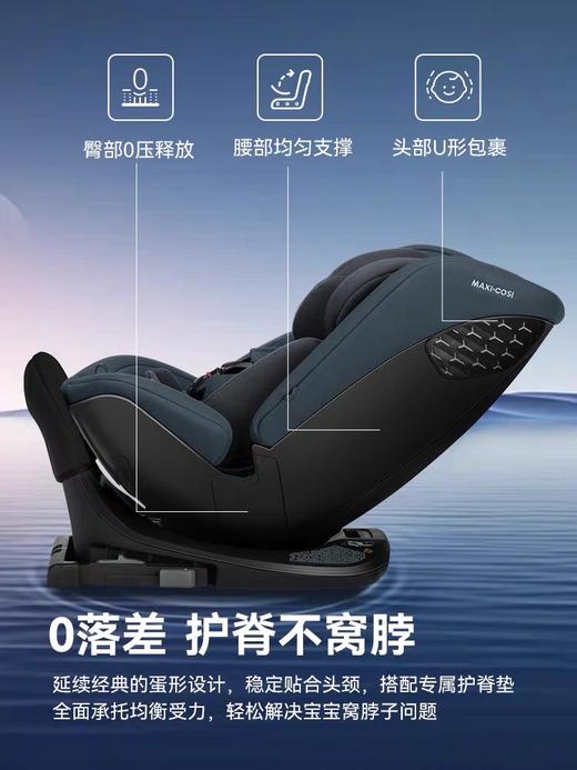 【品牌直供】荷兰Maxicosi spinel 360 plus安全座椅 商品图3