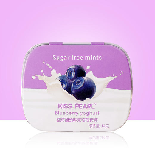 kisspearl蓝莓酸奶味薄荷糖无糖型铁盒香体糖果14g/盒 商品图0