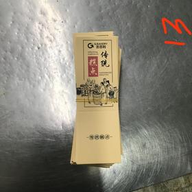 （腰封）吉百利专版  传统糕点腰封