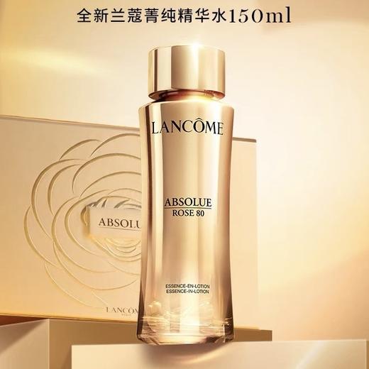 1楼 兰蔻菁纯臻颜精华柔肤水 150ml 商品图0