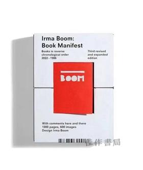 Irma Boom: Book Manifest / 伊尔玛·布姆：图书清单