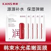 韩束水光柔嫩面膜（4盒） 商品缩略图0