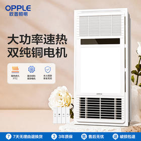 欧普照明集成吊顶纯铜风暖浴霸灯排气扇一体取暖浴室卫生间暖风F165