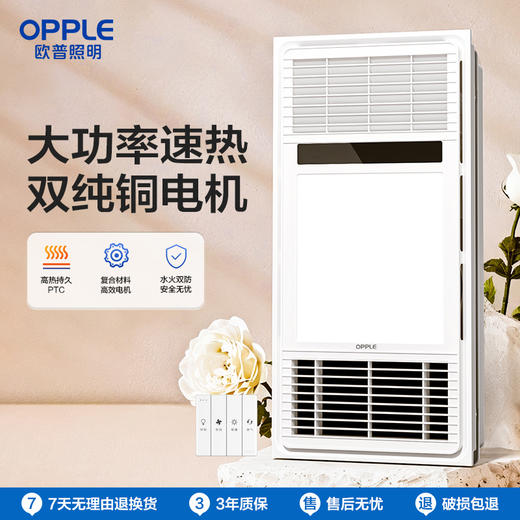 【加1元换购厨卫灯】欧普（OPPLE）F165-E 风暖浴霸 2500W 双核 商品图0