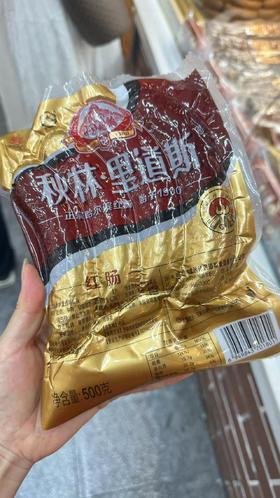预售秋林里道斯红肠一袋