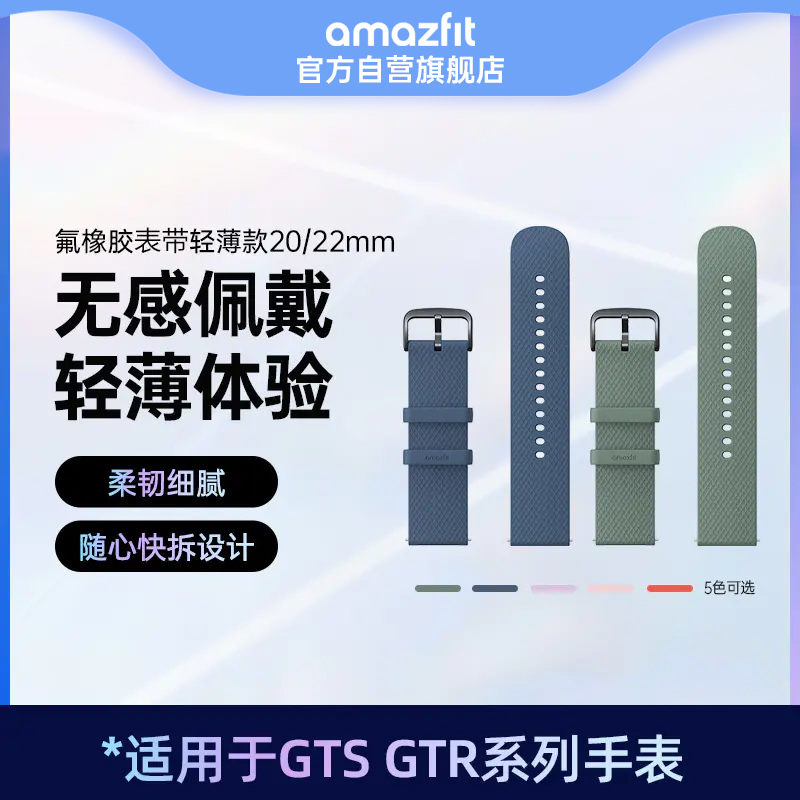 氟橡胶表带20mm 适配Active 等产品