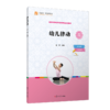 幼儿律动 商品缩略图0