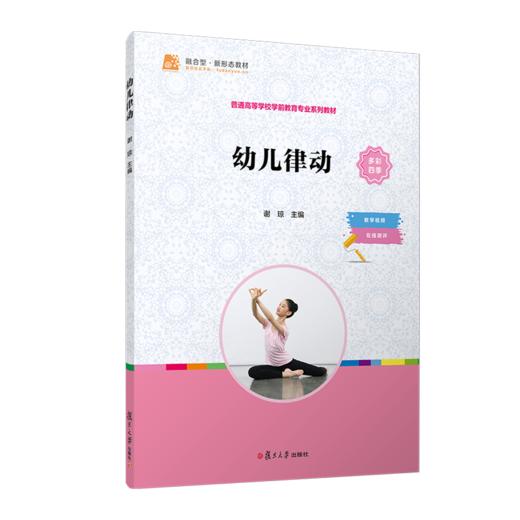 幼儿律动 商品图0