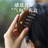 米马饰物 “感恩有你”“气和”礼盒老山檀线香+银镀金檀木梳 商品缩略图1