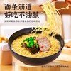 五谷道场经典日式豚骨拉面95g*5 商品缩略图0