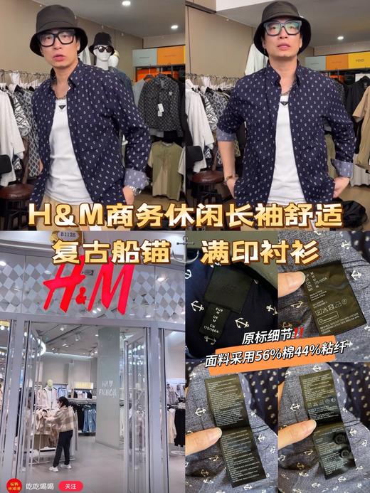 H&M商务休闲长袖舒适复古船锚⚓️满印衬衫 商品图0