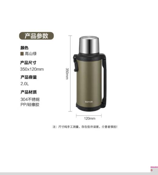 苏泊尔（SUPOR）保温壶304不锈钢大容量保温水壶户外旅行壶便携车载保温瓶暖水壶  高山绿 2L   20BV10 商品图1