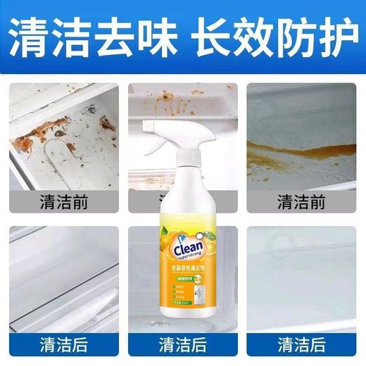 年货节！【买一送一！冰箱厨电清洁剂】450ml大容量冰箱油污清洁去污渍现货支持一件代发 商品图1