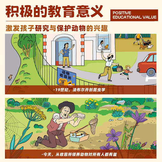 亲亲历史图书馆：人类与动物 商品图5