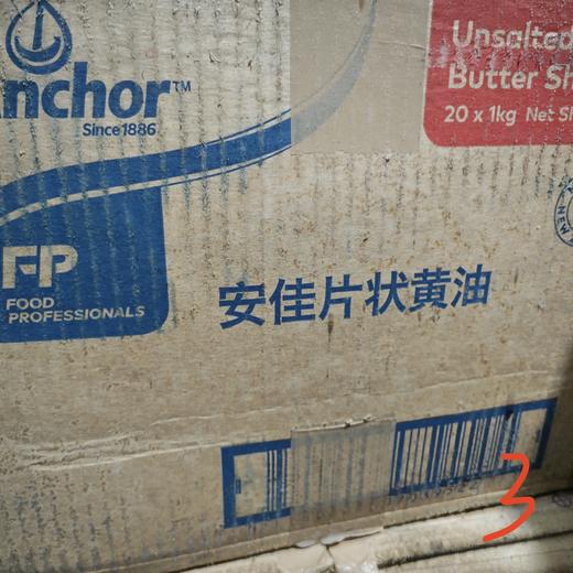 （安佳）片状黄油  1kg*20袋/箱  冷冻 商品图0