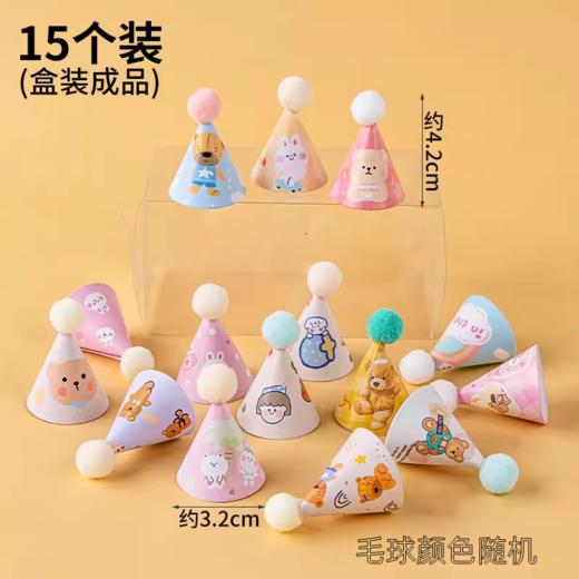 成型小帽子插件15入 毛球颜色随机 盒装竹签小帽子装饰插件 商品图2