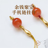 感恩福利，“愿你有余钱”  余钱聚宝手机链挂件 鲁迅说：唯有余粮可使进退从容。 商品缩略图1
