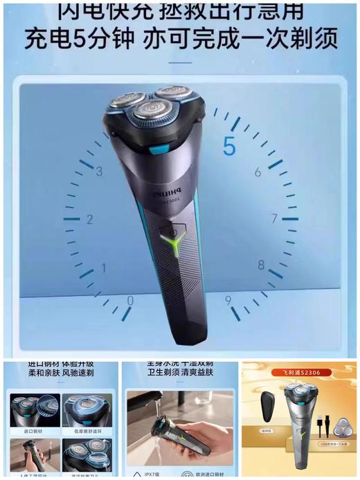 飞利浦2306剃须刀 商品图0
