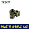 【货号00333】12齿锂电割草机齿轮电动打草机齿轮绿篱机除草机齿轮 商品缩略图7