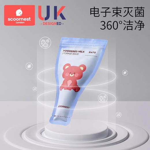 科巢婴儿一次性便携外出奶粉袋300片宝宝密封抗菌保鲜分装储存盒 商品图3