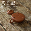 茶香记 紫砂壶 降坡泥刻绘 茶壶 梅花云瓢 经典器型 手工刻绘 诗情画意 商品缩略图3