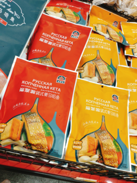预售俄式熏马哈鱼一袋