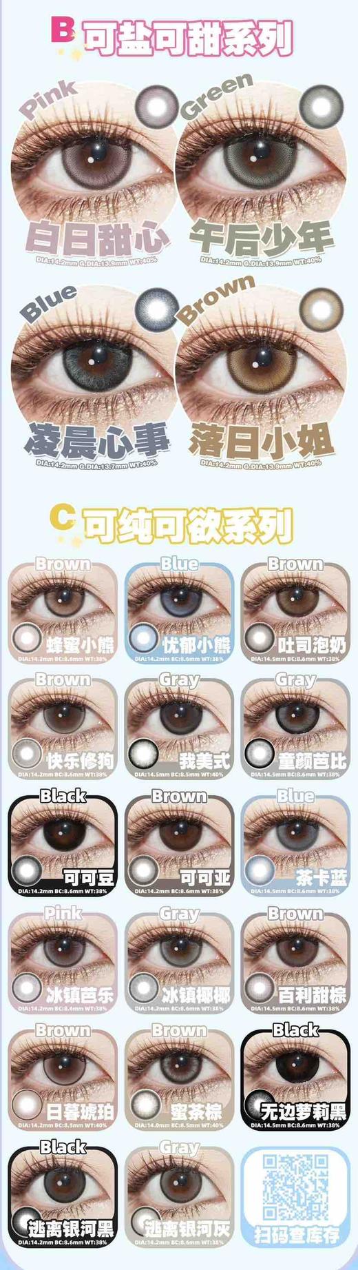 Tinacon缇娜半年抛；2024新品原创花纹，活动39.9/副；69.9/2副 包邮 商品图1