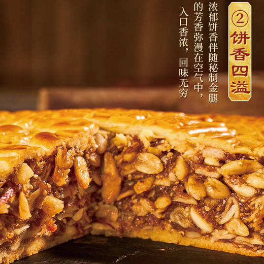 广式金腿伍仁大月饼老式中秋传统叉烧月饼礼盒装新鲜日期 商品图5