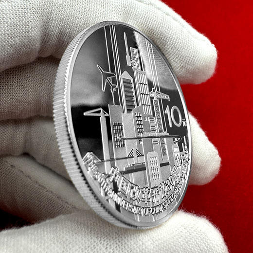 改革开放30周年银币  封装评级 商品图4