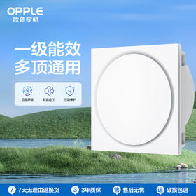 OPPLE欧普照明HQ01换气扇