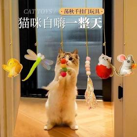 宠物用品-新款可伸缩悬挂秋千猫玩具逗猫棒