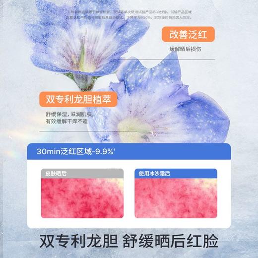 【品牌直发】海龟爸爸植萃冰沙霜儿童宝宝补水霜冰沙霜晒后舒缓保湿擦脸面霜50g 商品图4