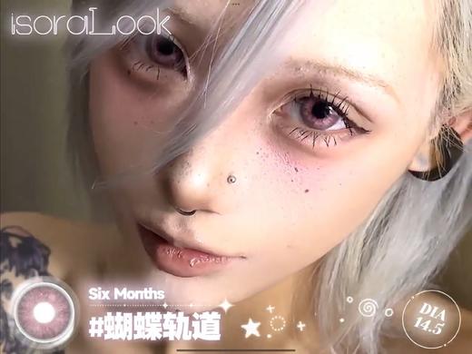 Isoralook蝴蝶轨道 硅水凝胶（半年抛） 商品图0