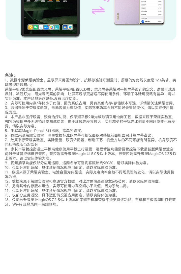 hendry2-功能图-790_12